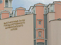 Дарвиновский музей